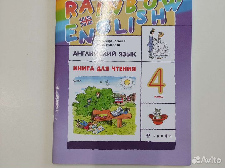 Учебник rainbow 4 кл