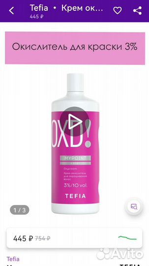 Краска для волос tefia 6.85 + окислитель 10 vol