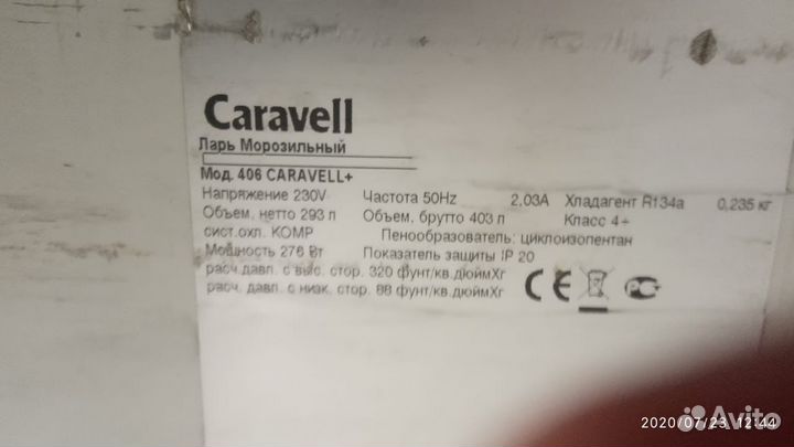 Морозильный ларь бу