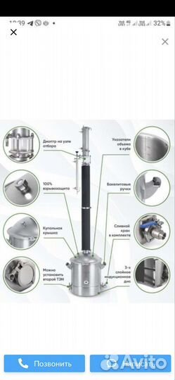 Самогонный аппарат люкссталь 8М бак на 37л