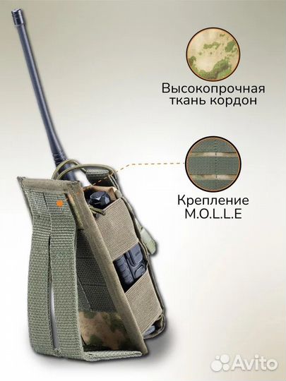 Подсумок тактический под рацию, зелёный мох