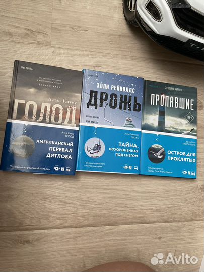 Книги детективы и триллеры