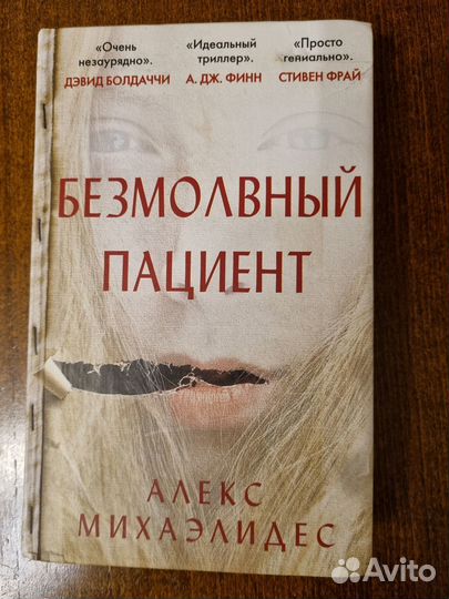 Алекс Михаэлидес 