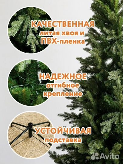 Ель искуственная Valerio premium 2,1м