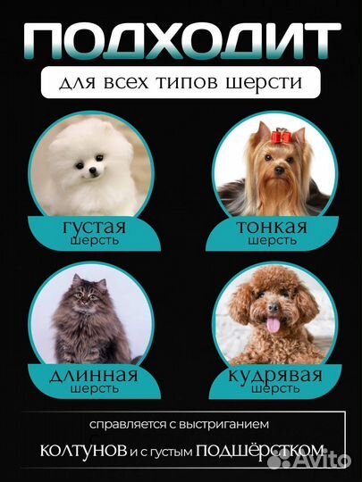 Машинка для стрижки животных