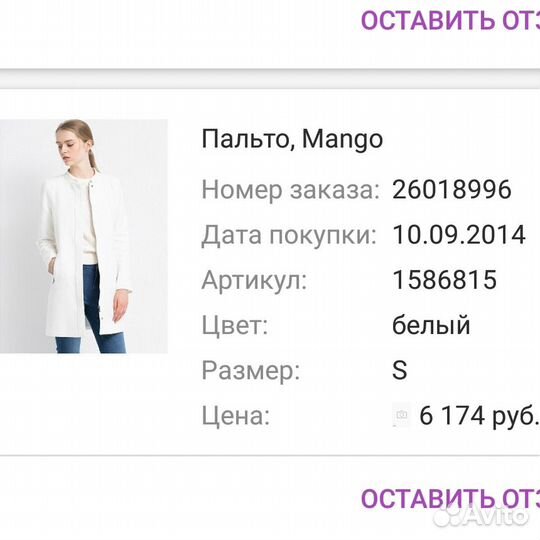 Пальто Mango. р.S (42)