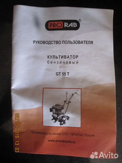 Mотокультиватор Prorab GT 55 T