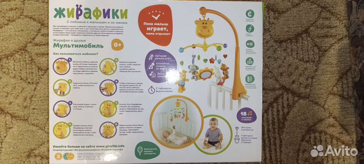 Мобиль на кроватку