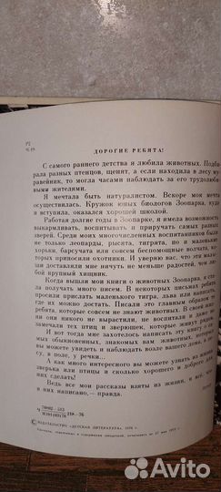 Старые детские книги 60-ые 19 в