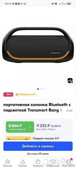 Акустические колонки