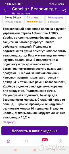 Детский трехколесный велосипед новый