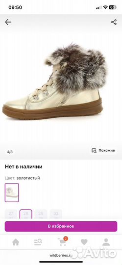 Ботинки bartek 28 еврозима, стелька 17,5 см