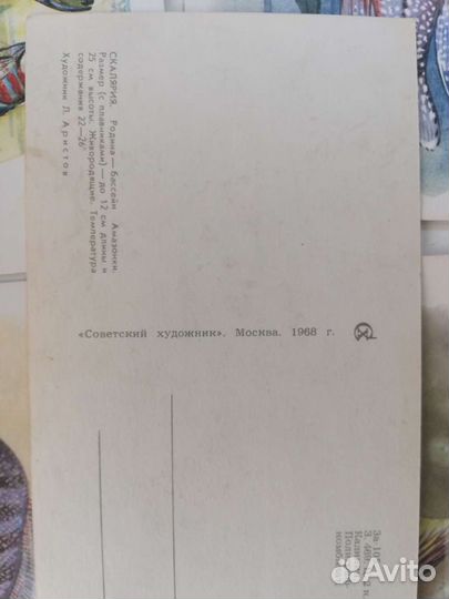 Открытки СССР