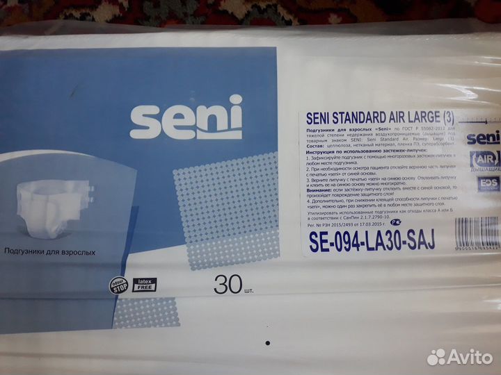 Подгузники для взрослых Seni standart Air large 3