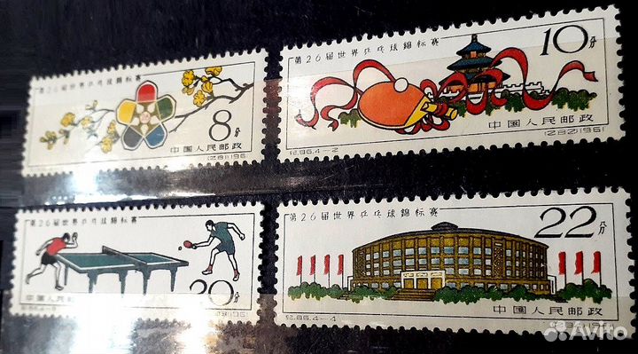 Набор марок Китай 1961г. 26-й чм по теннису 4 шт**