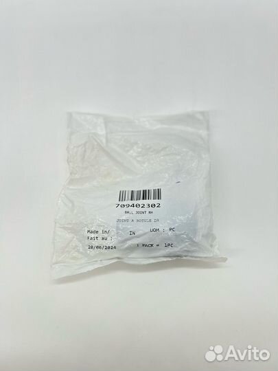 709402302 BRP Наконечник рулевой (709401839)