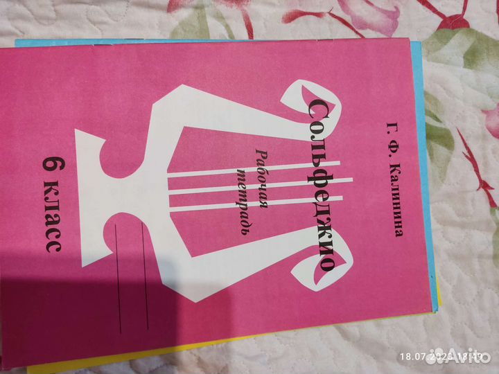 Рабочая тетрадь по сольфеджио 3-7 класс