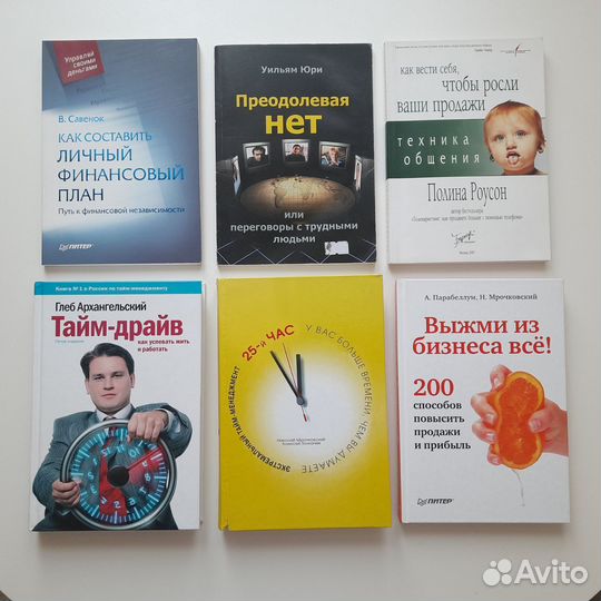 Книги тайм менеджмент, саморазвитие, финансы