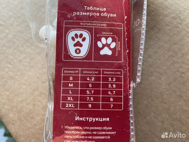 Обувь для маленьких собак