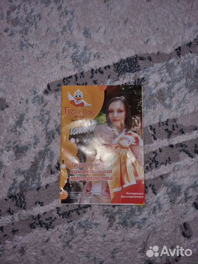 Эргорюкзак гусленок