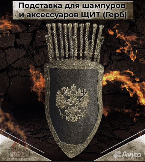 Кованные подарочные подставки для шампуров