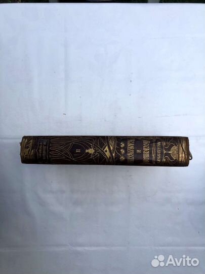 Вселенная и человечество Том 2 (II)