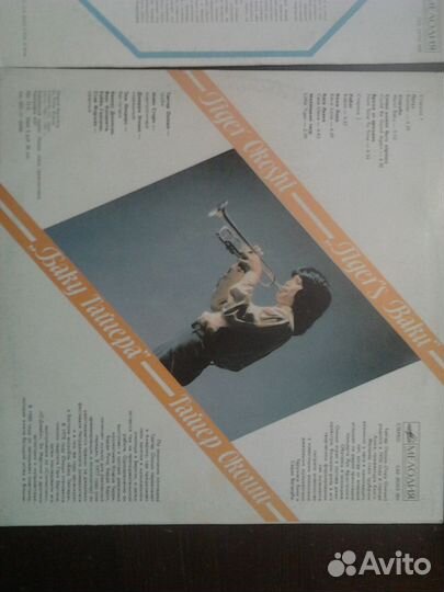 Виниловые пластинки СССР