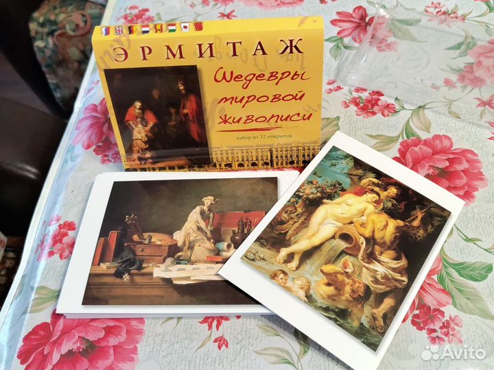 Открытки почтовые Эрмитаж живопись Санкт-Петербург