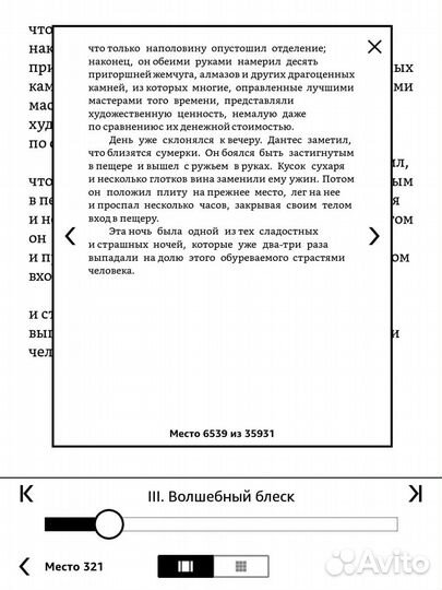 Amazon Kindle PaperWhite 5 11th Gen 32Gb + зарядка