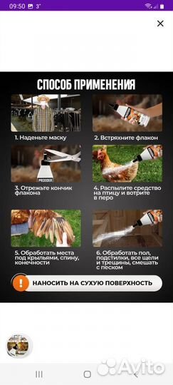 Спрей от вредителей клещей,пухопероедов