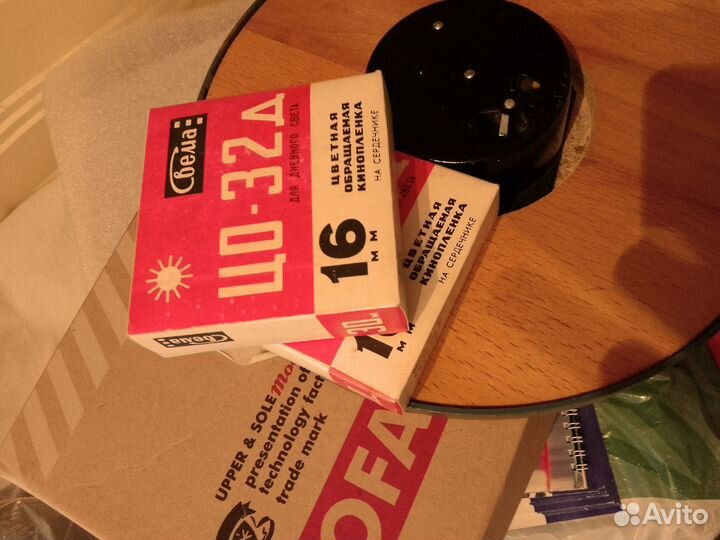 Фотопленка СССР