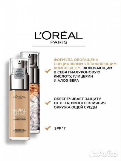 Крем тональный