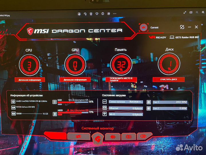 Игровой ноутбук msi 17.3