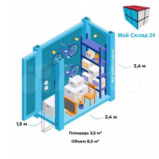Аренда склада 3,5 м² для хранения вещей