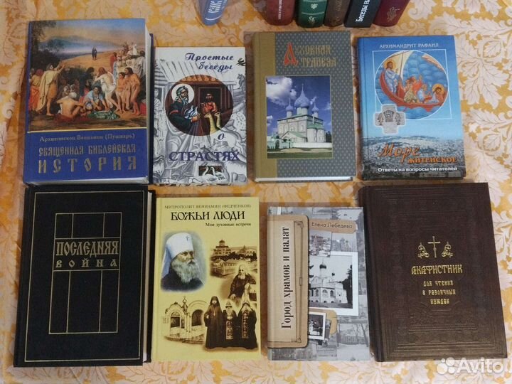 Священная Библейская История