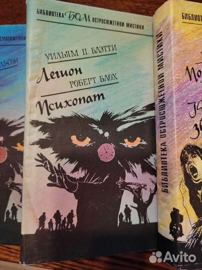 Книги мистика