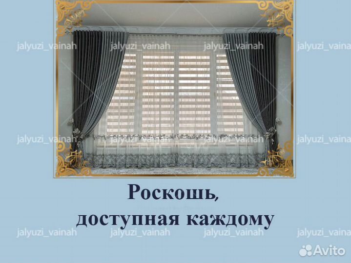 Жалюзи / производитель / на заказ