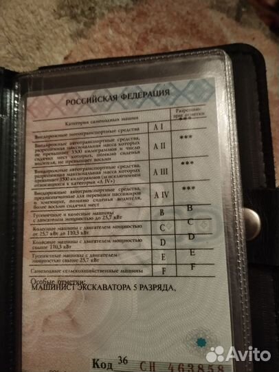 Тракторист механизатор комбайнер