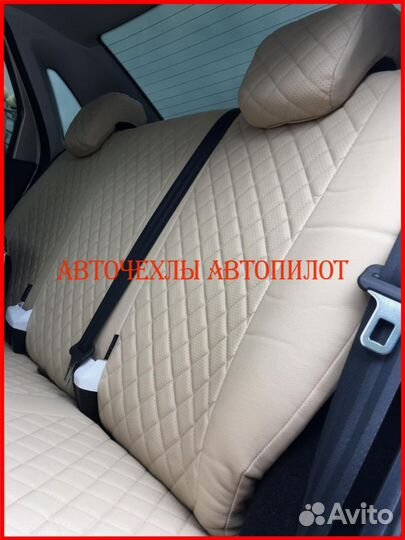 Чехлы Автопилот LADA Granta из экокожи бежевые