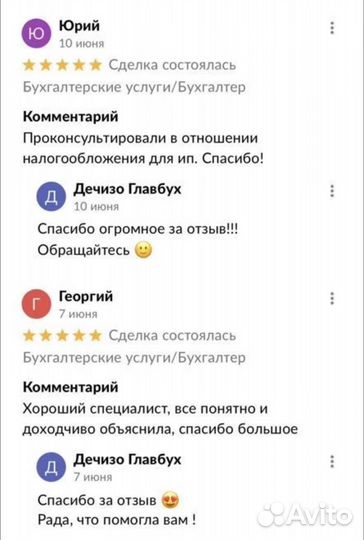 Бухгалтерские услуги вэд, строительство, НДС