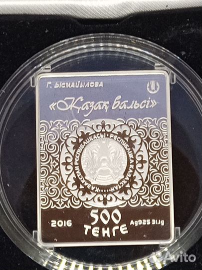 Монеты Казахстана