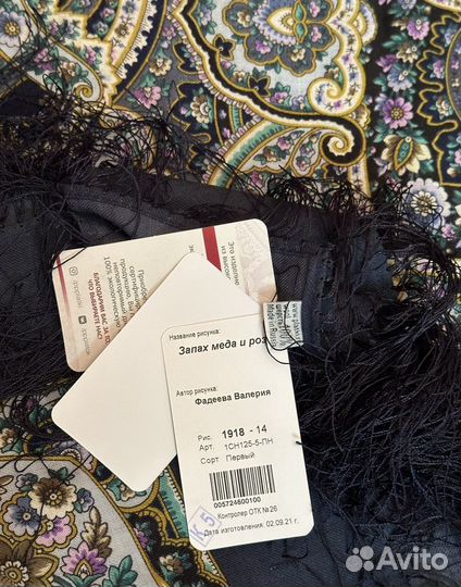 Павловопосадский платок