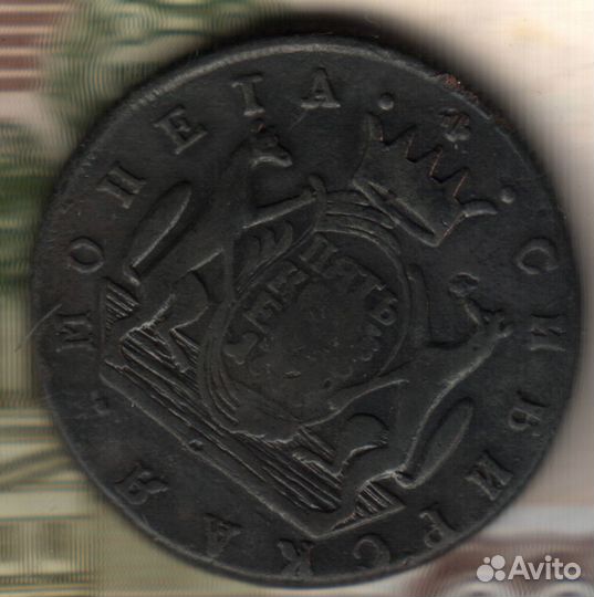 5 копеек, 1777 км сибирь
