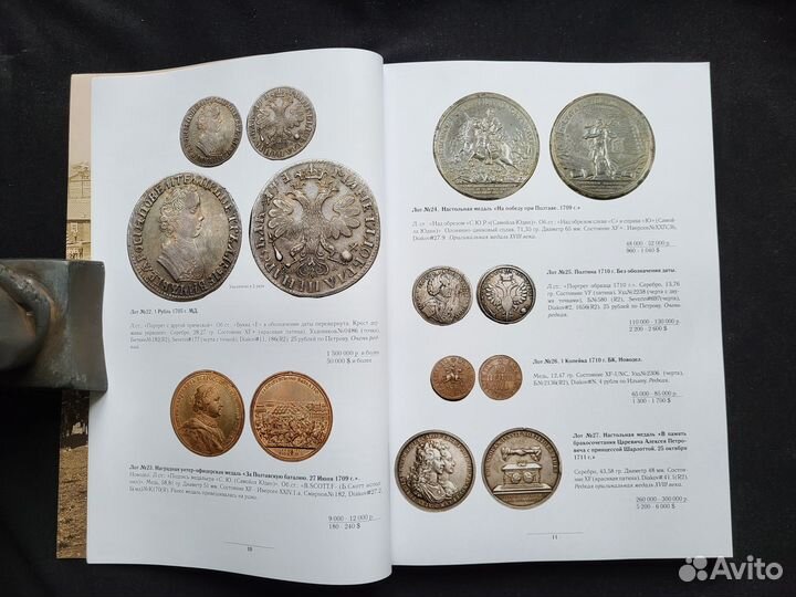 Каталог N33 Империя 06.12.2014