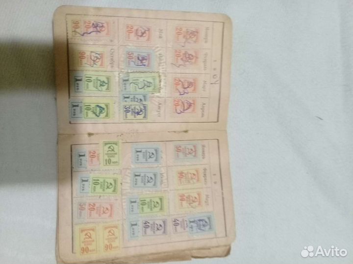 Марки профсоюзный билет