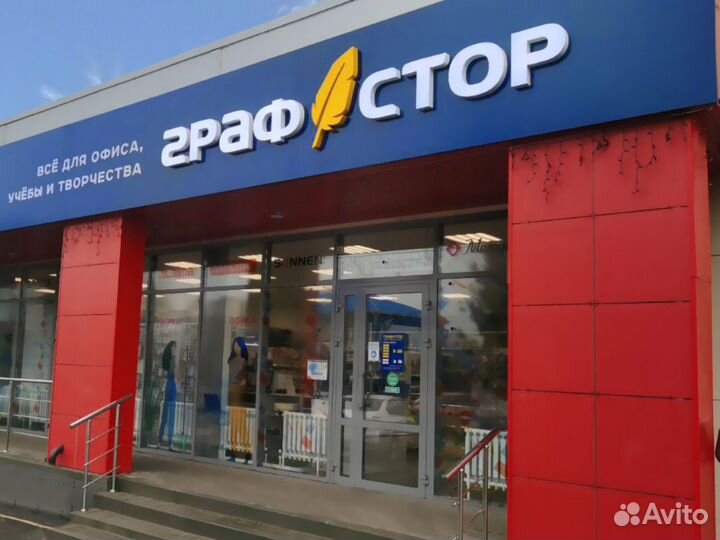 Продам бизнес. Франшиза канцелярского магазина