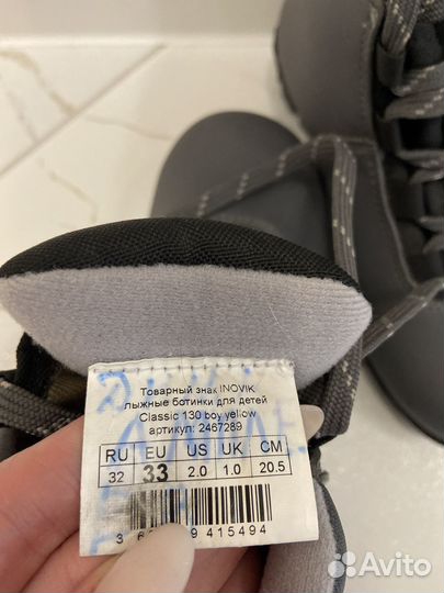 Ботинки для лыж