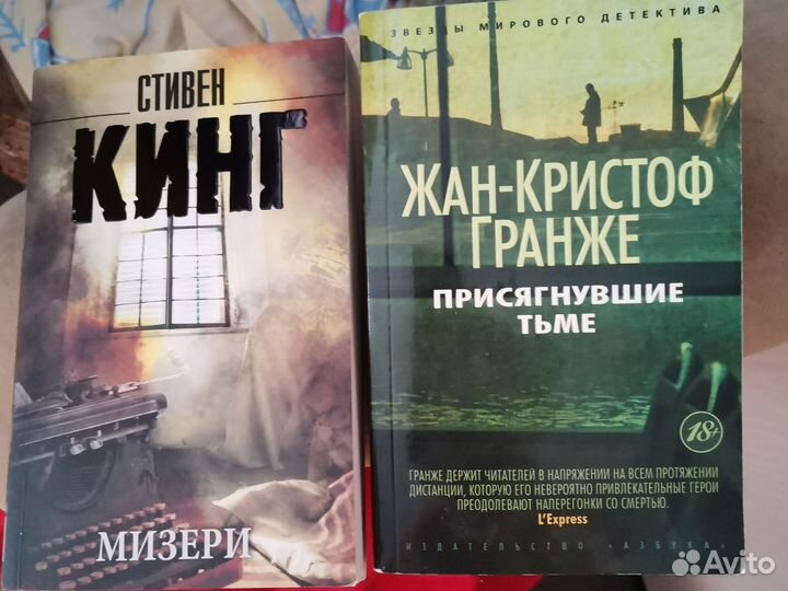 Книги детектив, классика