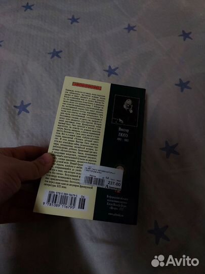 Человек который смеется