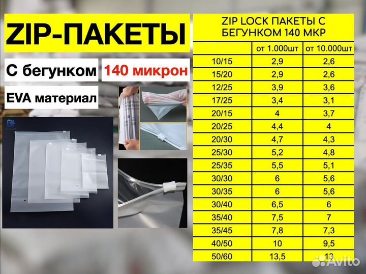 Пакеты зип лок с бегунком матовые
